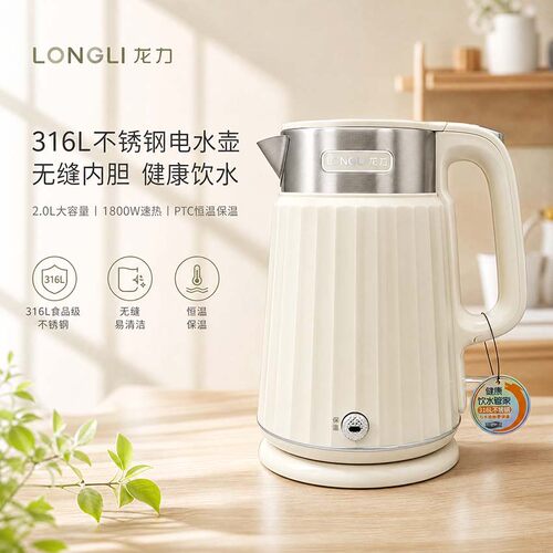 龙力8853电热水壶全自动恒温快速