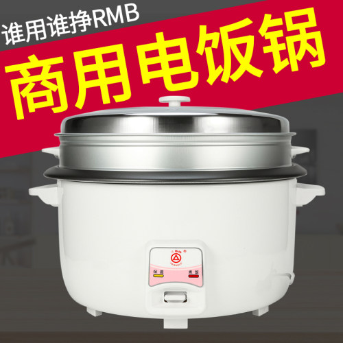 三角牌正品商锅大容量老饭电饭煲