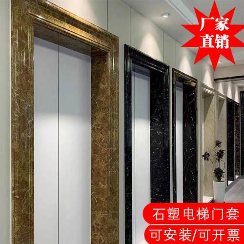 门套