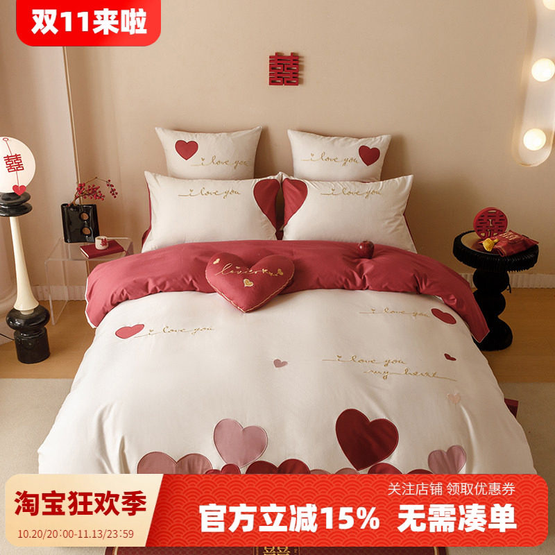 100支澳棉纯棉刺绣婚庆爱心四件套高端轻奢风全棉结婚床上用品红