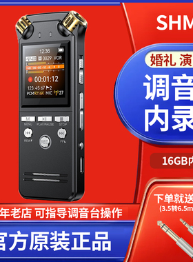 升迈D50主持人婚庆内录调音台录音笔转录吉他话筒手机设备内录器