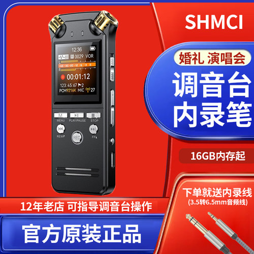 XD50主持人声婚庆内录调音台录音笔转录吉他话筒手机设备线内录器 - 封面