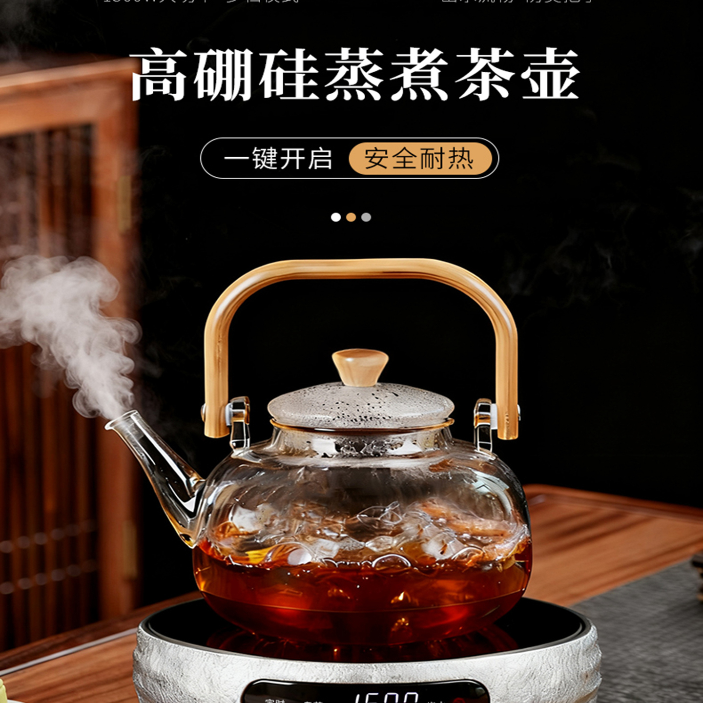 煮茶器新款电陶炉养生玻璃壶茶具