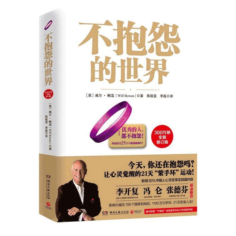 有紫手环