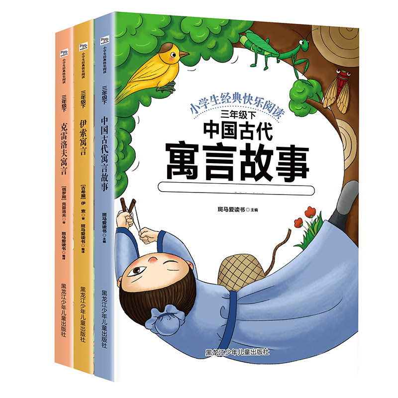 简短儿童寓言故事大全,成语寓言故事大全,寓言故事儿童故事大全(第7页)_大山谷图库