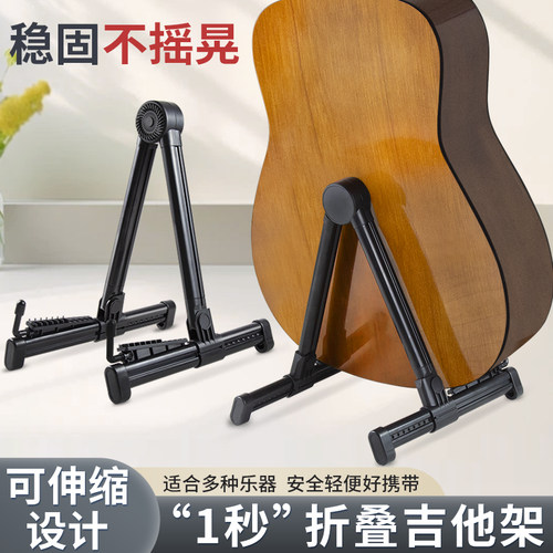 民谣电吉他架子折叠吉他架立式落地支架可携式家用尤克里里放置琴