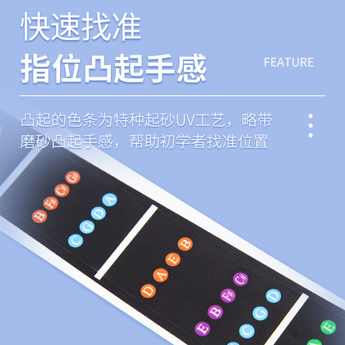 小提琴把位贴指板贴大提琴纸指位贴音位贴音准把位贴指法贴不留胶