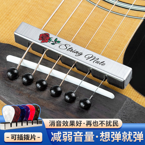 吉他弱音器拨片收纳盒一物两用