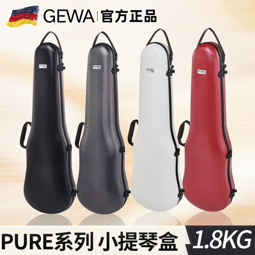 GEWA小提琴盒多色可选官方授权