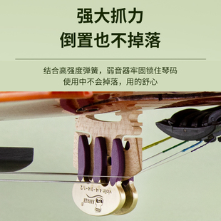 KPE小提琴弱音器金属静音器专业中提琴大提琴消音器减音量练习器