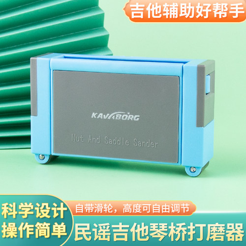 琴枕琴桥打磨器定制自己的手感