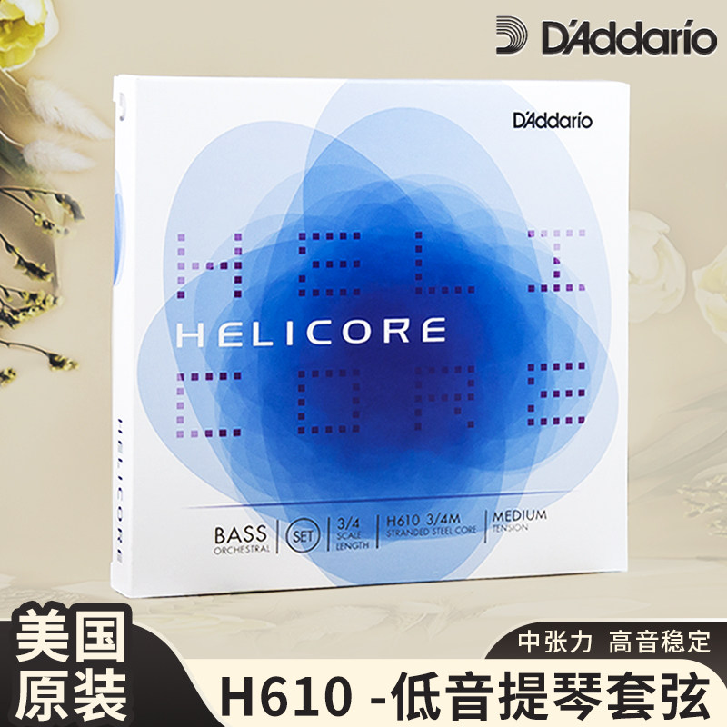 海力克低音提琴弦中等张力套弦