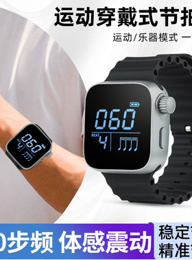 ROCKHOUSE节奏精灵慢跑步节拍器步频180运动手表电子节拍器通用款