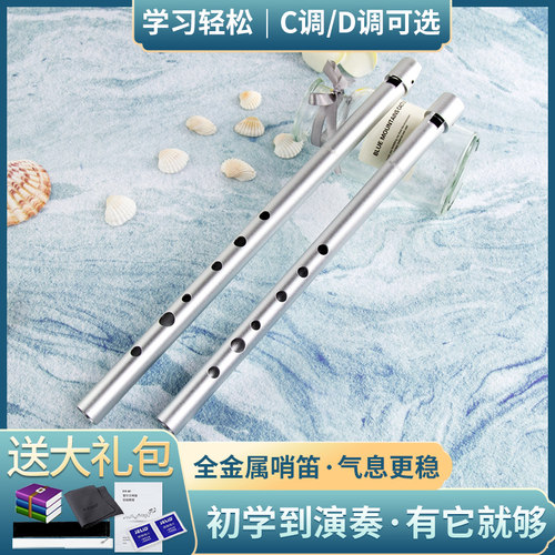 爱尔兰哨笛全铝合金音色通透