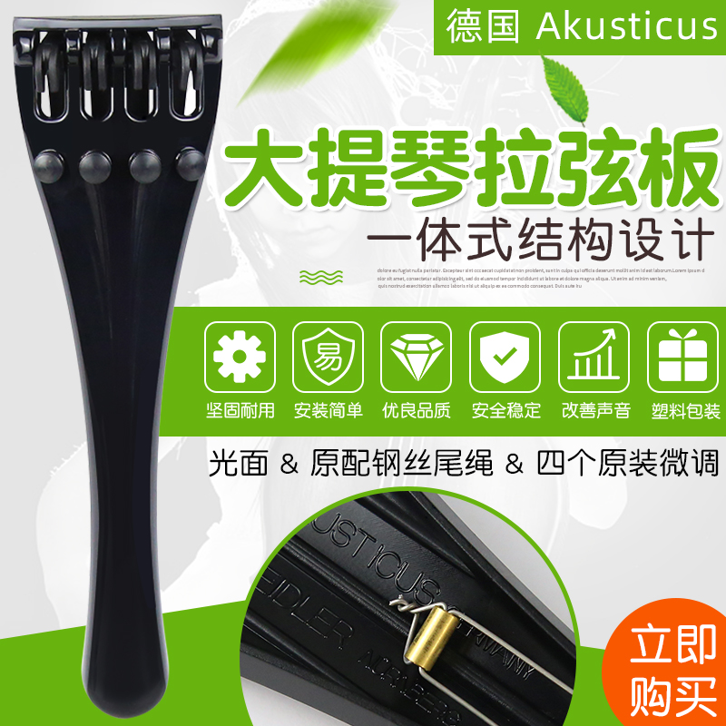 AK大提拉弦板一体式钢丝尾绳