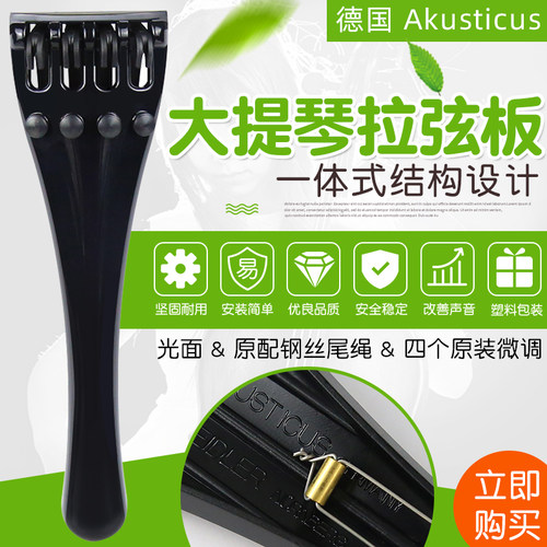 AK大提拉弦板一体式钢丝尾绳