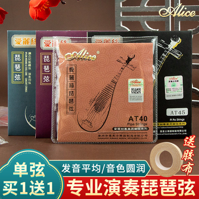 镀银铜涂层工艺尼龙缠弦音色出色图片