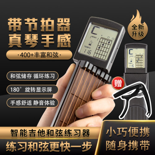 小巧便携随时练习和弦赠品丰富
