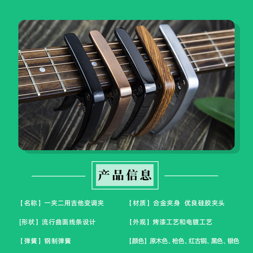 专业吉他变调夹尤克里里金属变音夹高档个性夹民谣吉他调音器配件
