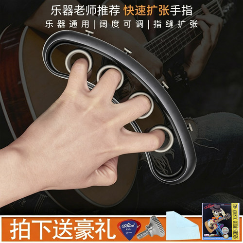吉他专业左手通用乐器