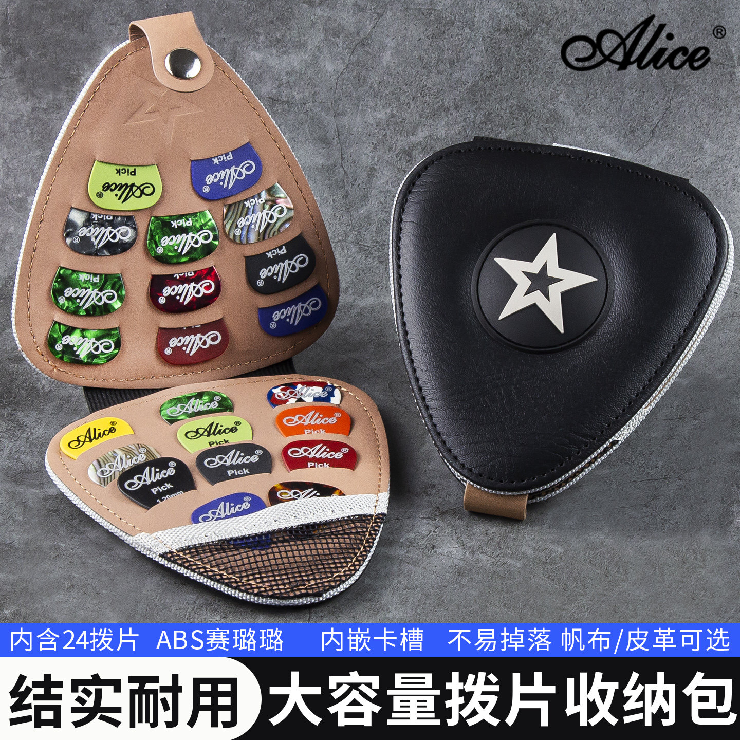 彩色赛璐璐电吉他民谣吉他拨片扫弦弹唱拨片6/12/24片装配拨片包