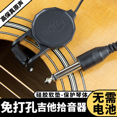免开孔音孔拾音器适合多种吉他