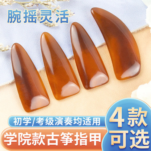 玳瑛红古筝指甲方头设计舒适好用
