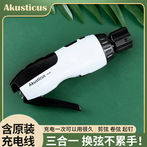 电动卷弦器解放双手三合一多用途