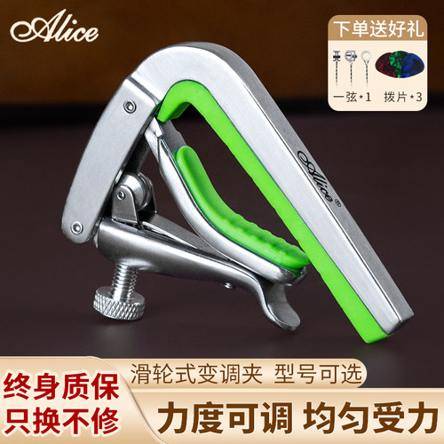 爱丽丝变调夹力度可调受力均匀