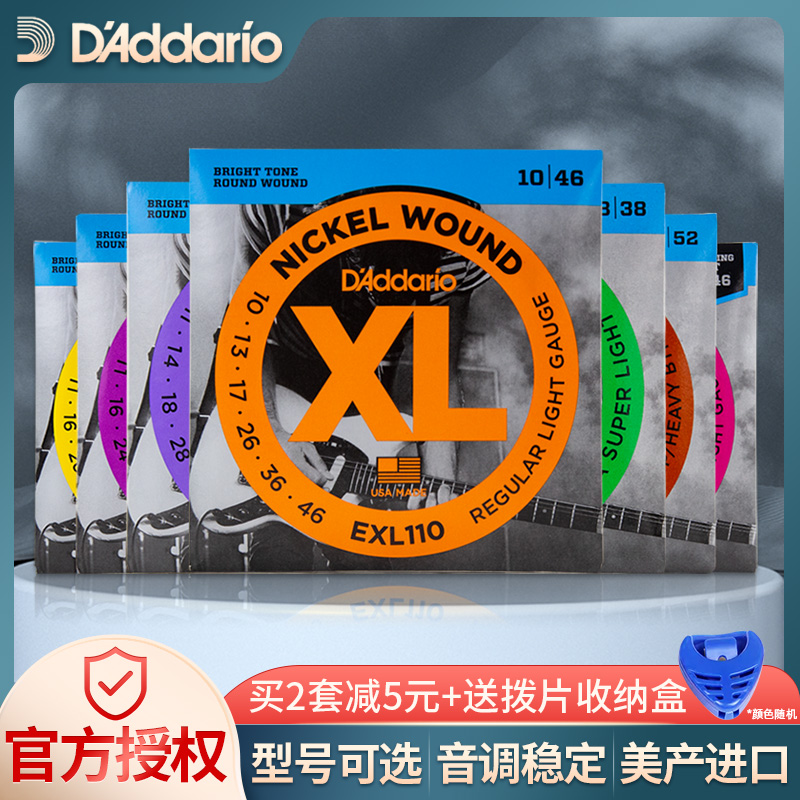 美国进口达达里奥EXL电吉他琴弦