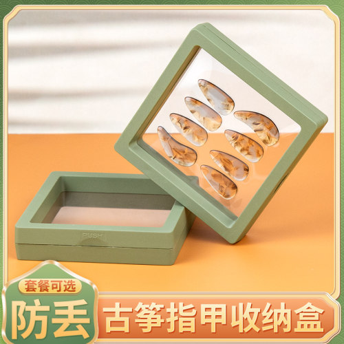 古筝指甲收纳盒美观好用