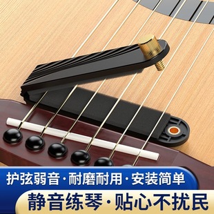 吉他弱音器静音垫降音器琵琶护弦消音民谣木吉他消音器不扰民配件