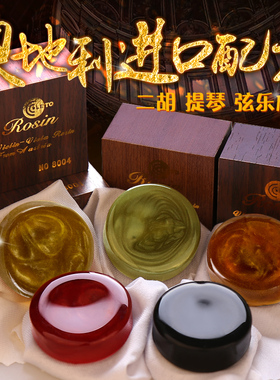 乐童LETO小提琴松香二胡大提琴松香金粉少尘木盒松香微尘胡琴松香