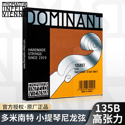 奥地利进口提琴弦音色更亮丽