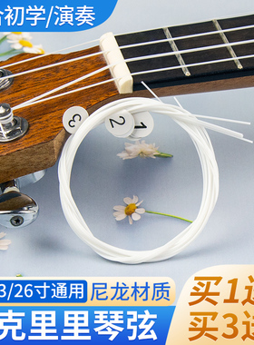 MBERC LUP-X尤克里里琴弦21/23/26寸夏威夷ukulele尼龙弦通用