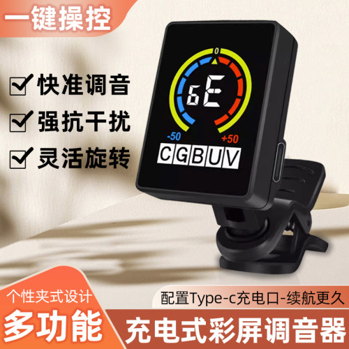 彩屏充电清晰好用支持多种乐器