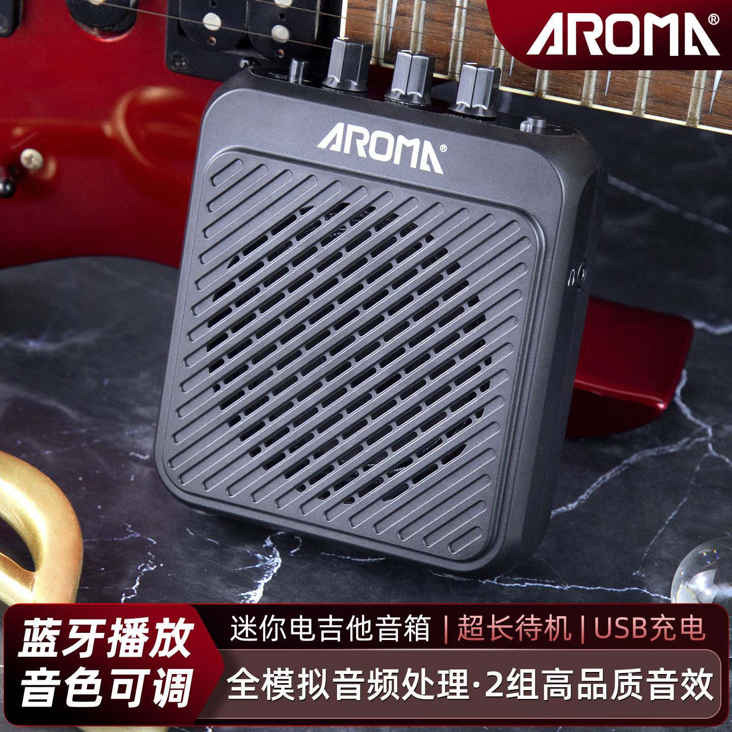 阿诺玛电吉他专用音箱迷你蓝牙充电便携式音响户外小音箱模拟过载