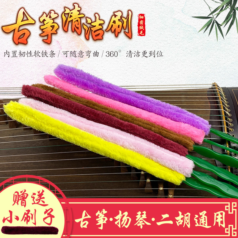 1大1小 古筝清洁刷软毛 二胡小提琴面板刷子古筝保洁刷清理灰尘刷
