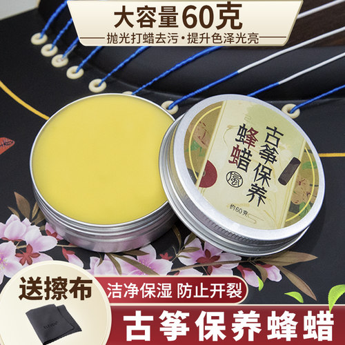 深层滋润乐器提升音色配送擦布