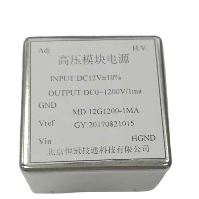 高压电源模块 插针式DC12V输入 0-+1.2KV 0-+1200v  连续可调1mA