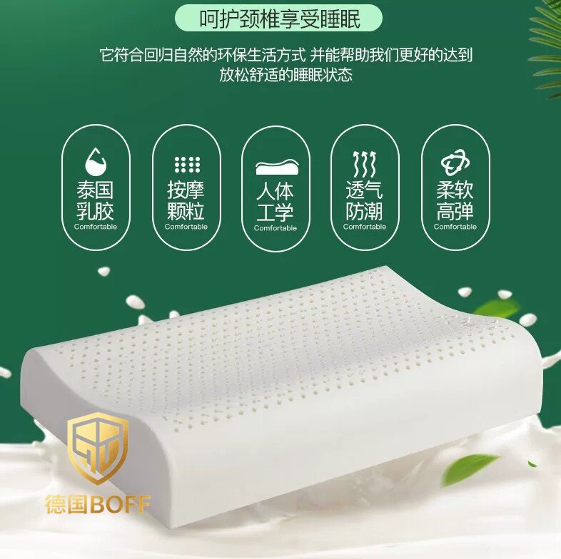 德国天然泰国原液乳胶枕头枕芯呵护颈椎枕按摩高低枕学生宿舍枕