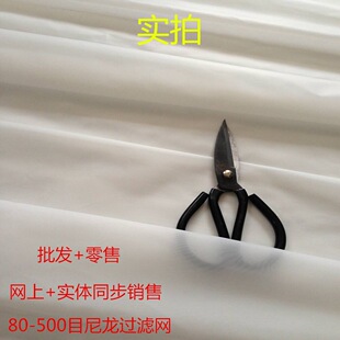 食品级尼龙过滤网厂家80-500目尼龙网纱布滤布洗衣机油漆过滤网