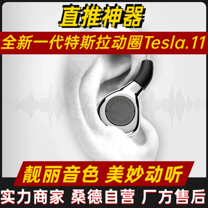 diy定制发烧级hifi有线耳机入耳式mmcx耳塞耳麦监听榭兰图二代