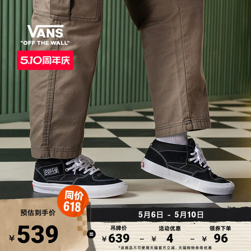 Vans范斯官方男鞋女鞋滑板鞋