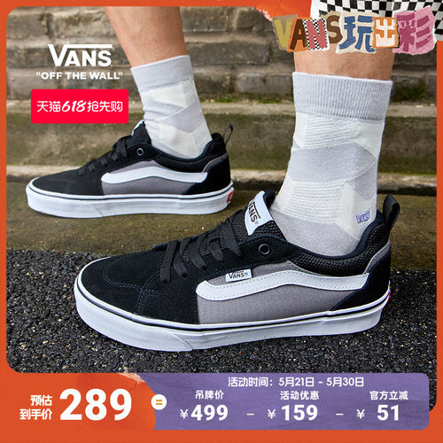 Vans范斯官方黑灰拼色男鞋板鞋