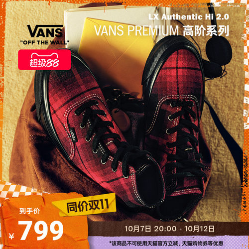 Vans范斯官方 LX Authentic Hi 2.0红色男鞋女鞋板鞋