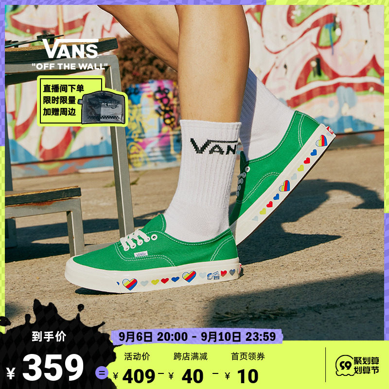 【划算节】Vans范斯官方 Authentic清新绿安纳海姆彩虹男女帆布鞋