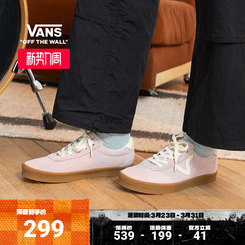 Vans范斯官方 Sport Low小脏橘牛筋底复古男鞋女鞋德训鞋T头鞋