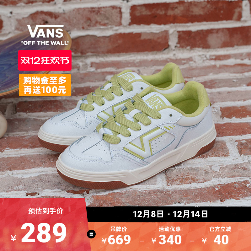 Vans范斯官方Upland小白鞋板鞋