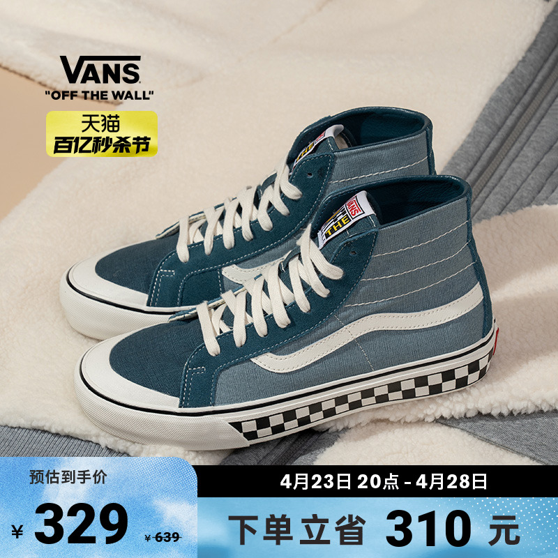 【秒杀节】Vans范斯官方 SK8-Hi 138牛仔蓝棋盘格美式复古板鞋